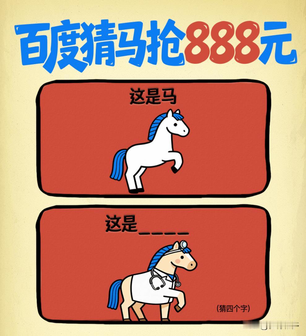 今晚没猜中好遗憾，就想知道答案。
哪位友友猜中了不妨说一下！