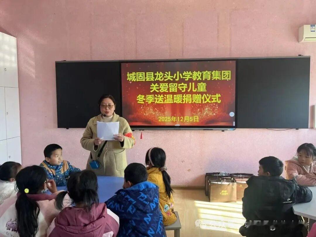 12月5日，城固县龙头小学教育集团携县慈善协会开展留守儿童家庭困难学生“冬季送温