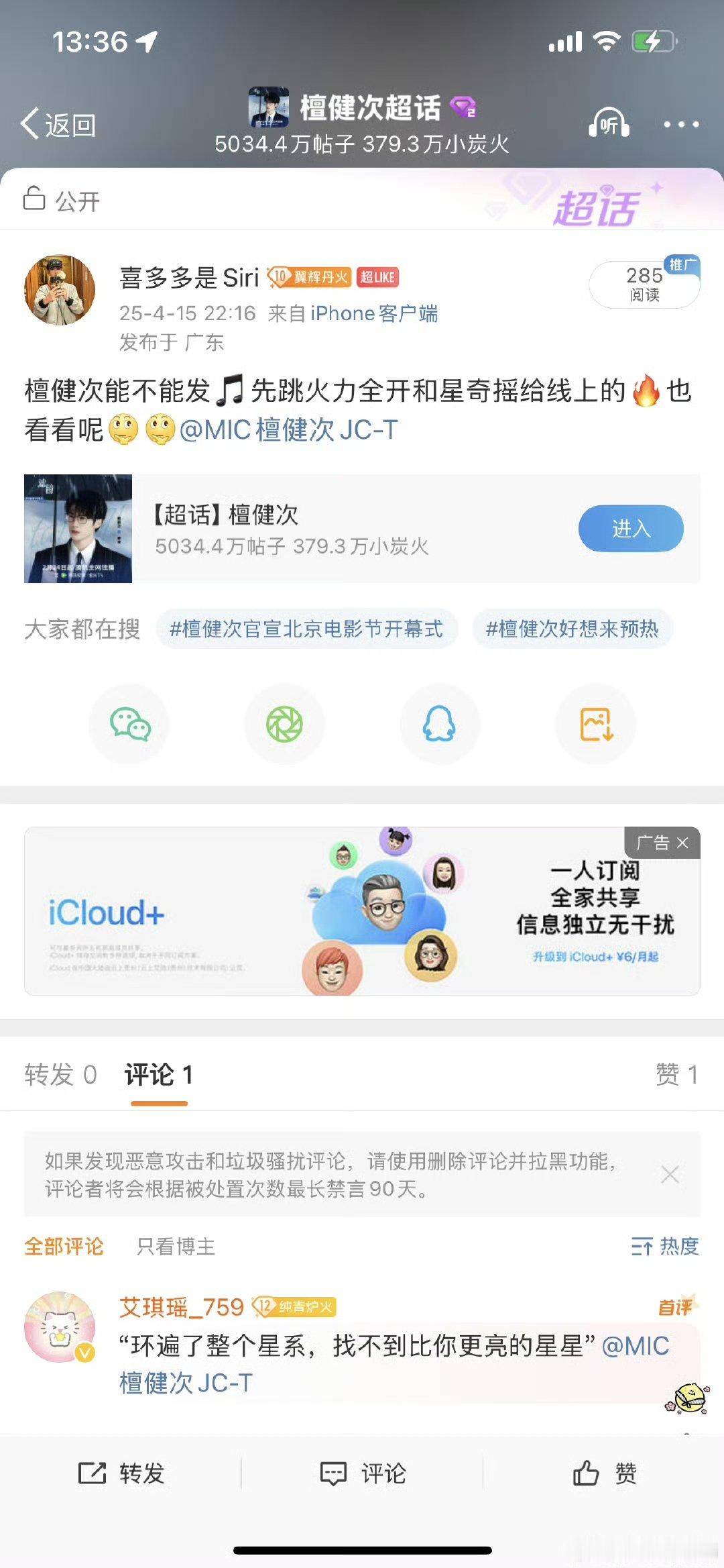 檀健次cha星奇摇 救命！檀健次《星奇摇》舞台直接让人瞳孔地震！0帧起手的瞬间，