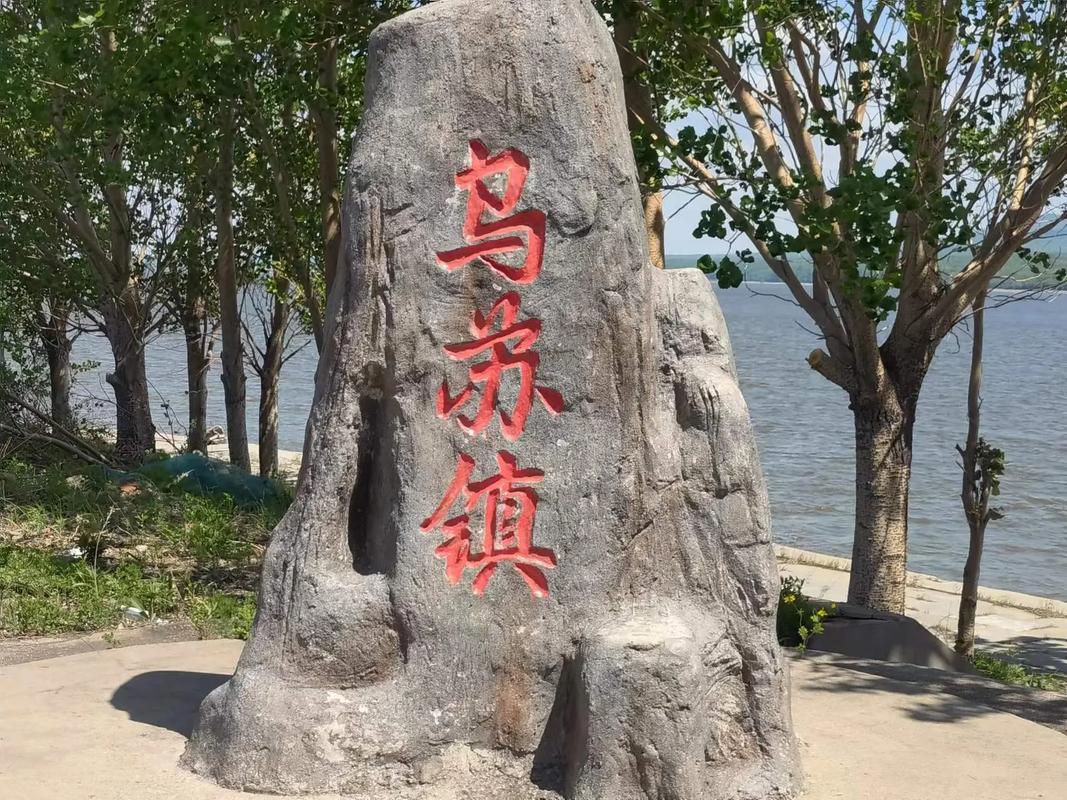 中国最小镇！抚远乌苏镇，祖国东极第一镇
 
乌苏镇在黑龙江与乌苏里江交汇处，是祖