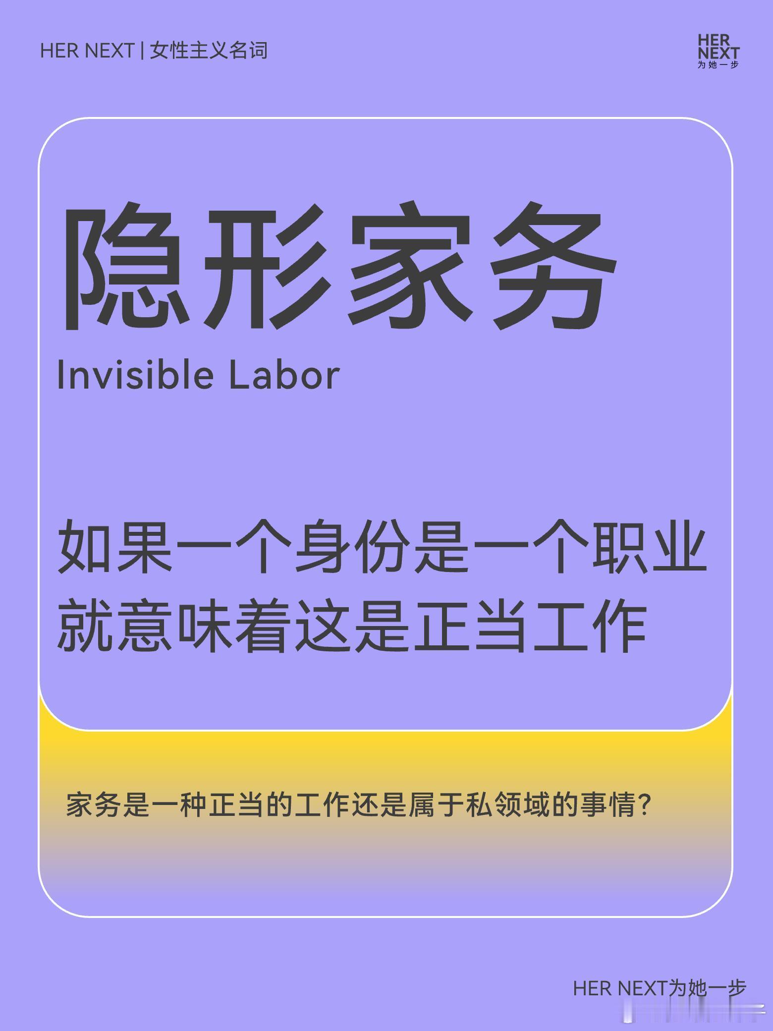 宝妈靠展示隐形家务劳动逆袭人生 什么是隐形家务，家务是正当工作还是隐私领域，全职