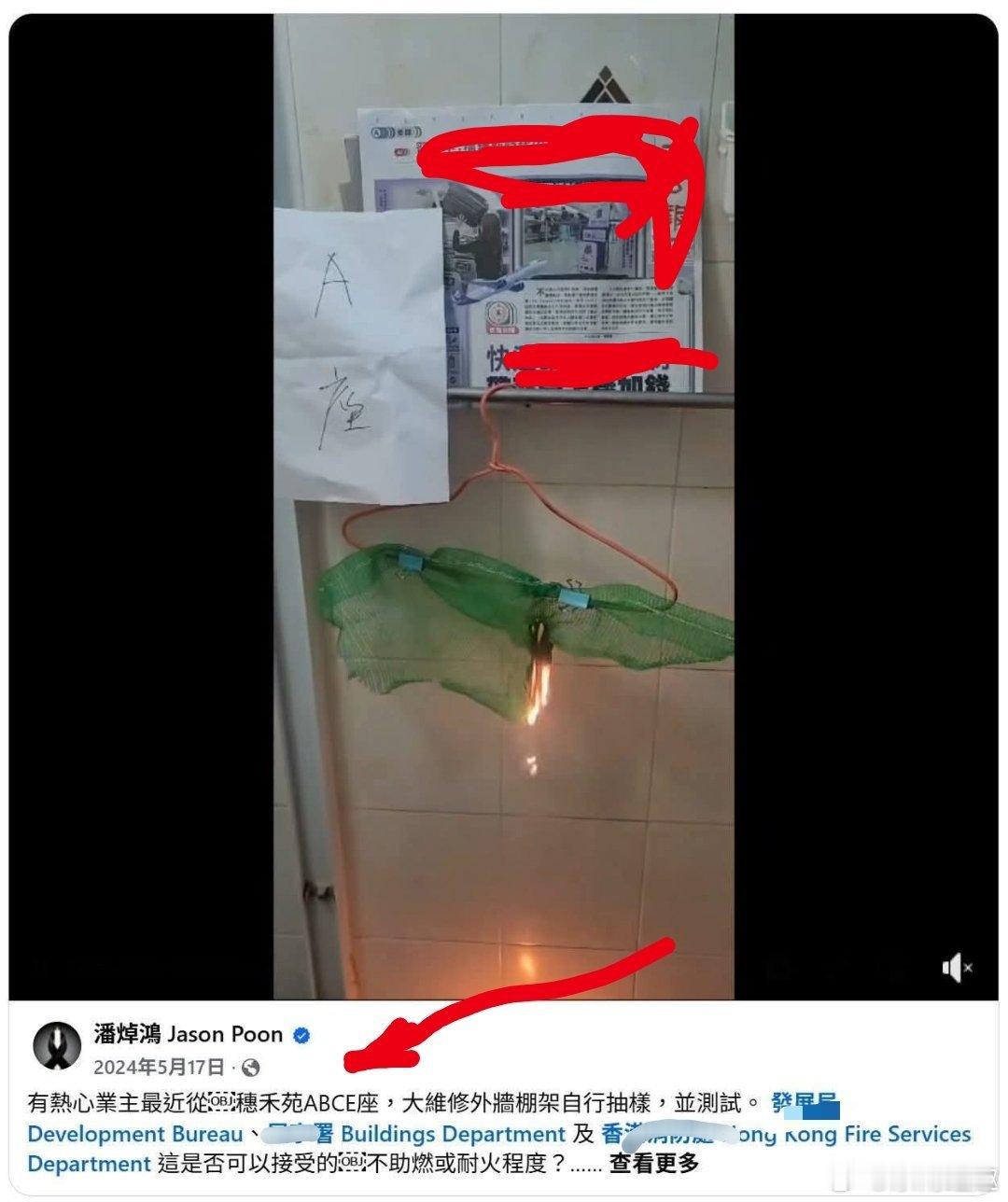 香港火灾已致146人遇难这张图是去年的…… 