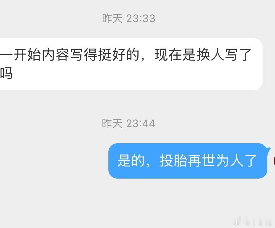 我以前讲，你看到我的时间，决定了你看待我的方式所以本来我还有点想生气，点进去显示