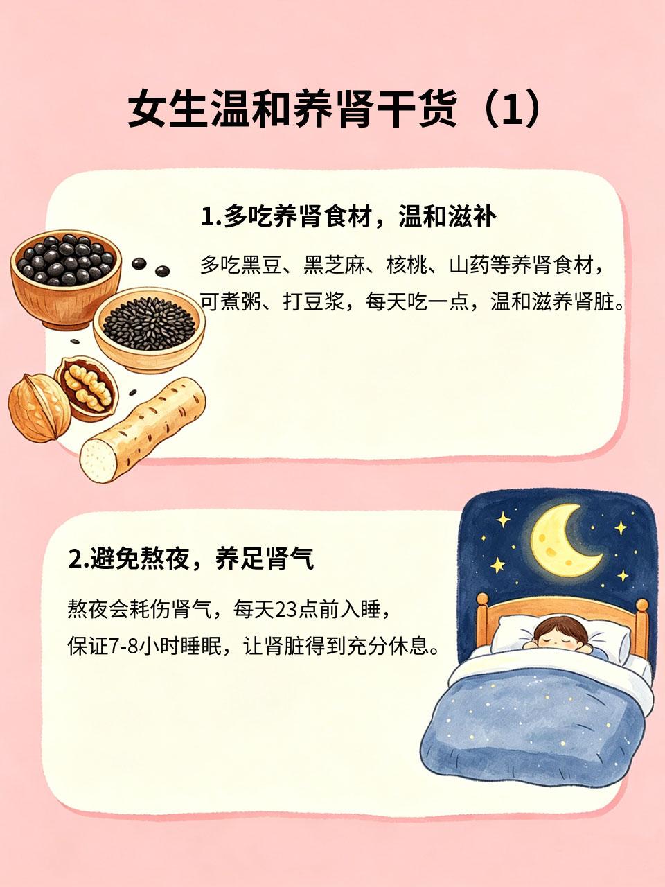 女生养肾干货，肾气足人才有精气神
女生肾气不足，会导致面色暗沉、脱发、乏力、手脚