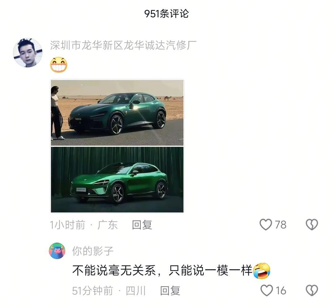 “不能说毫无关系，简直一模一样。”“这明显不一样啊。”[微笑] ​​​