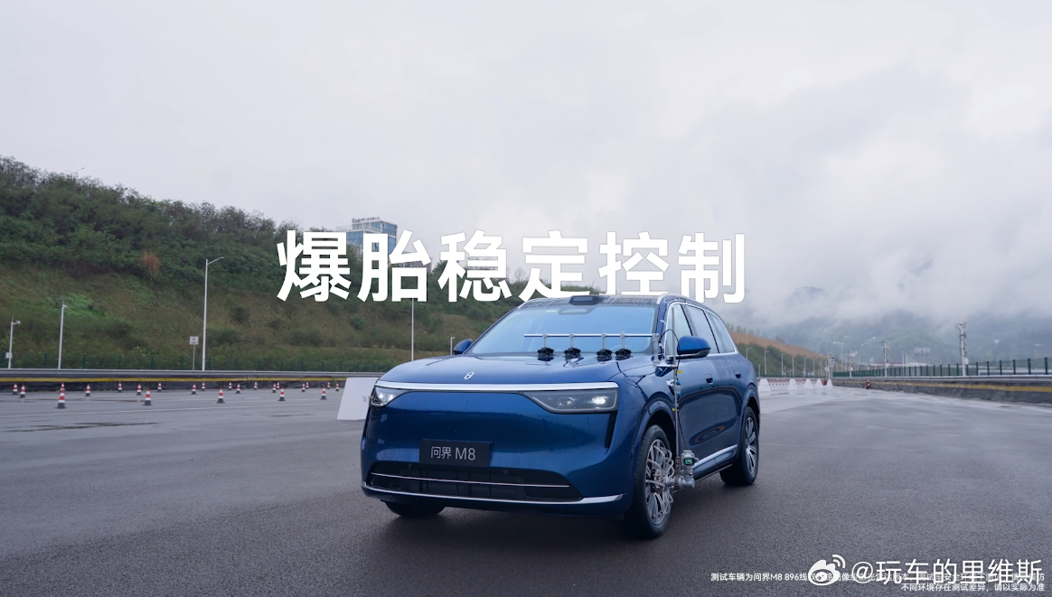 如果你想要一台没有短板的六边形战士，刚完成问界M8六重安全挑战曝光的问界M8绝对