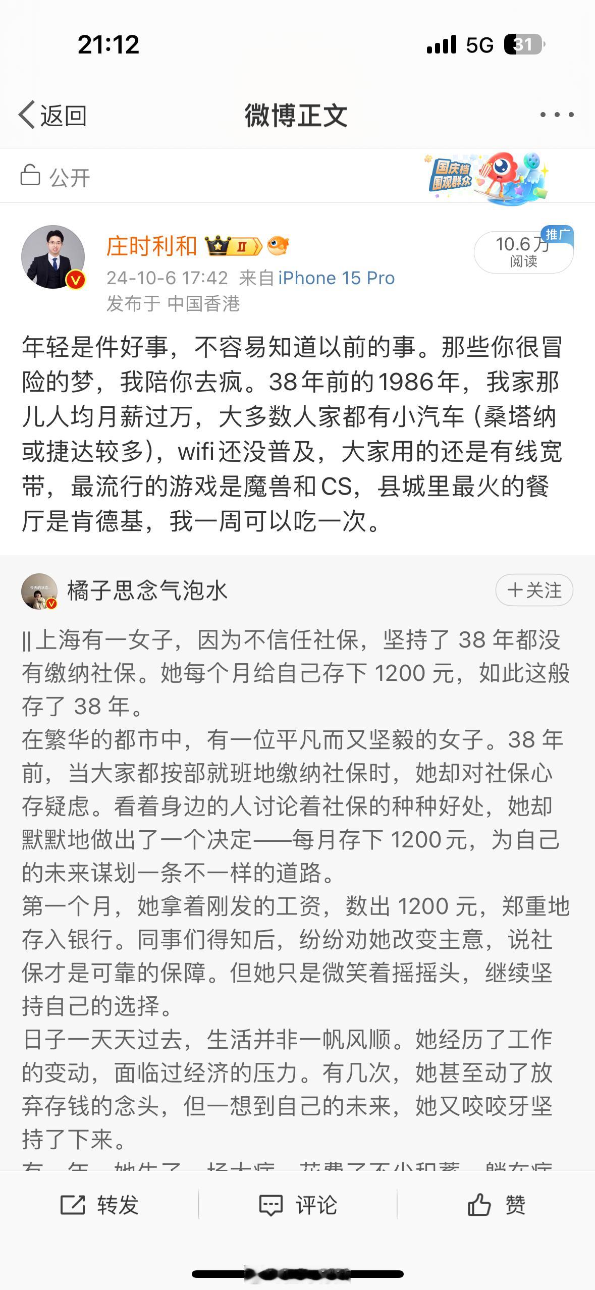 有朋友说从86年开始每个月存1200的话，到现在也才五十几万。实际上肯定不止这个