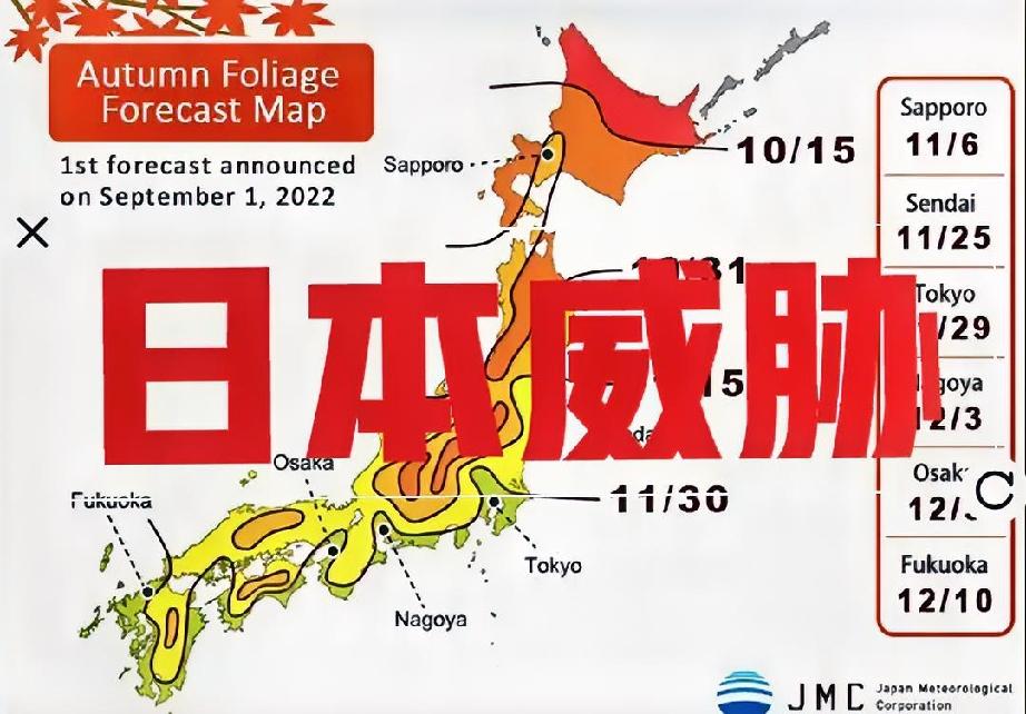 日本威胁论应该成为世界的关注点了，日本的种种举动表明，这个二战战败国仍然贼心不死