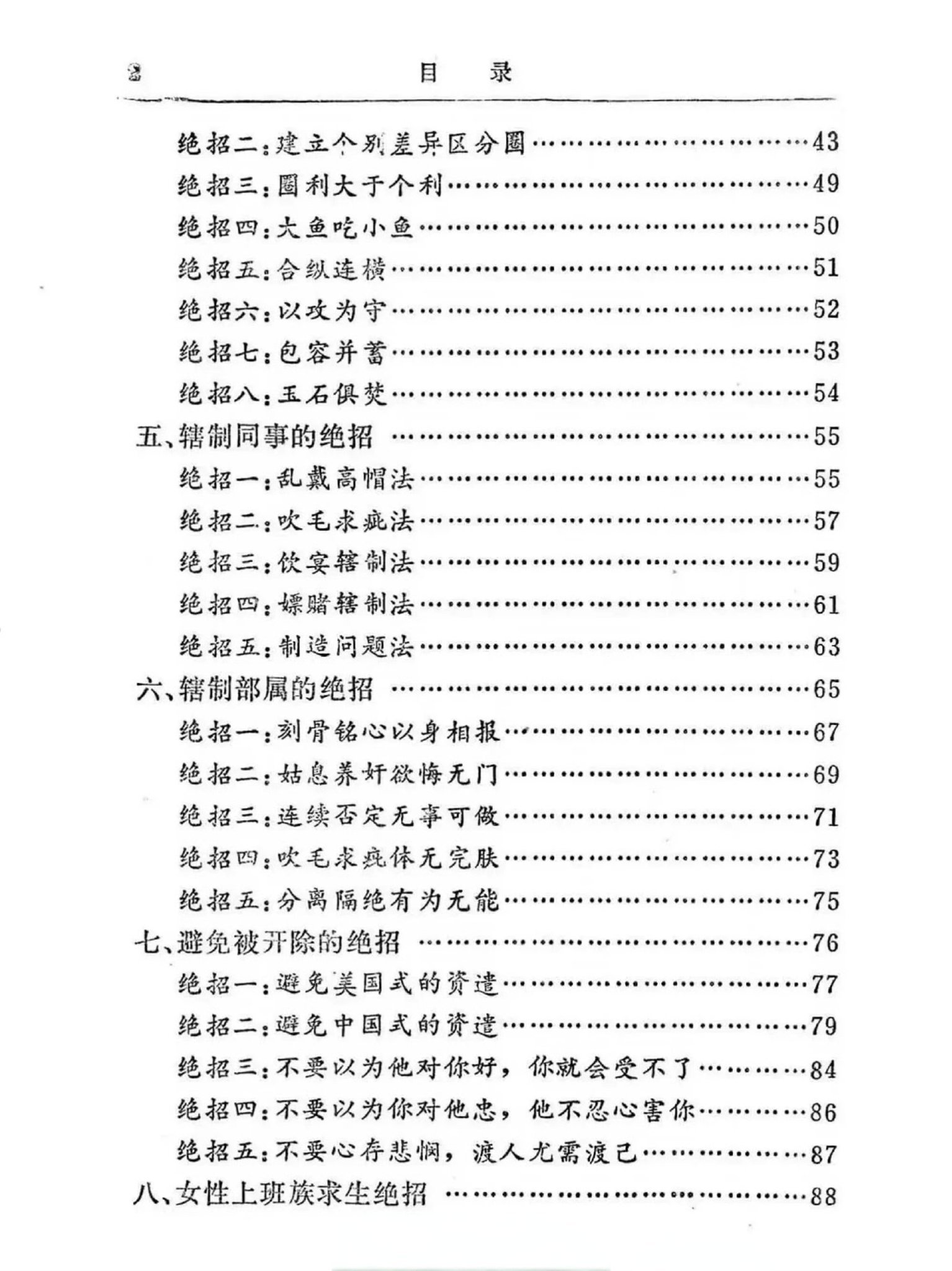 老一辈的书是教真东西啊🤣 ​​​