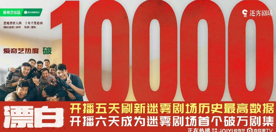 漂白热度破万 