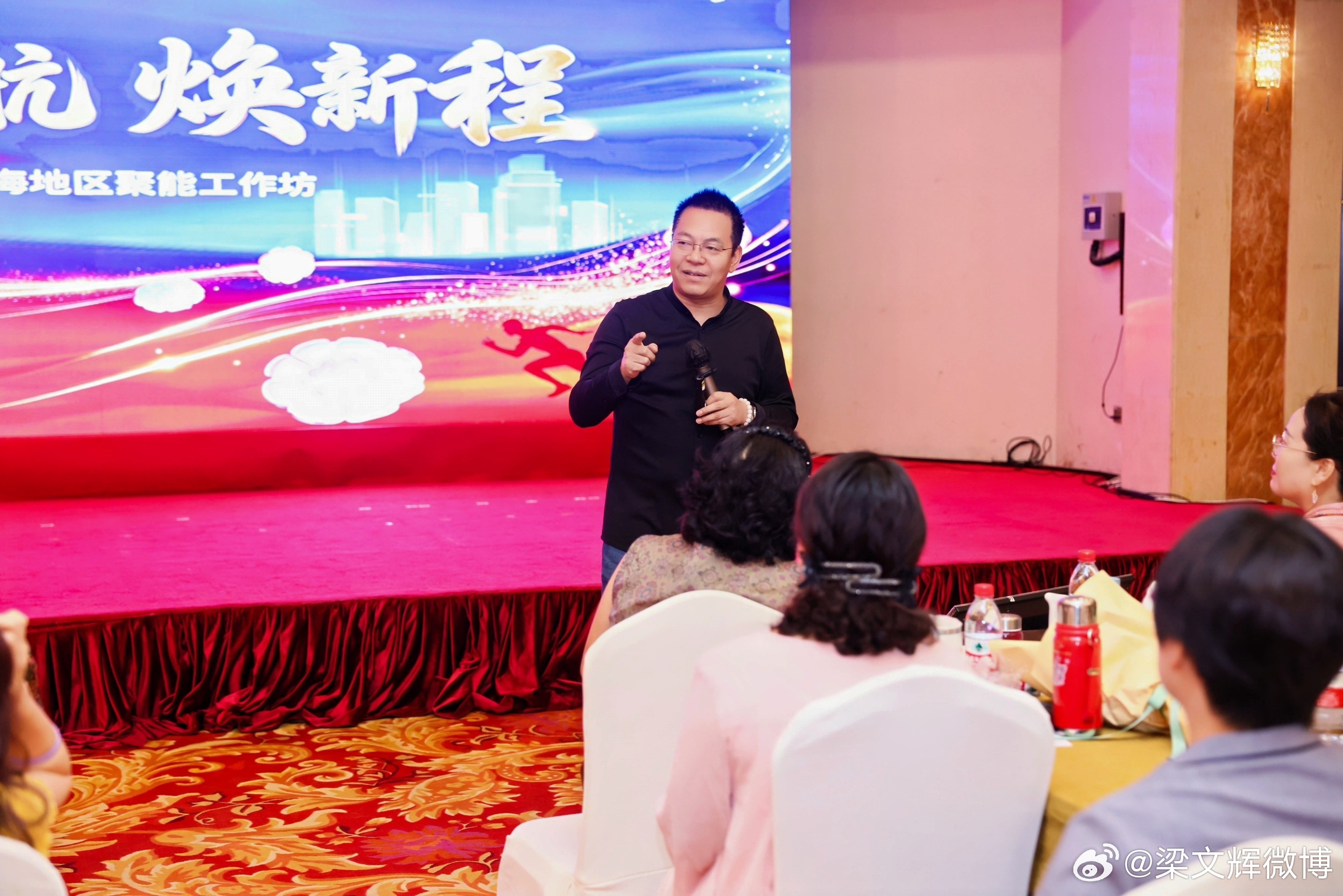 聚势启航焕新程——今天上午、下午为天津滨海地区聚能工作坊高级主任及以上领导人培训