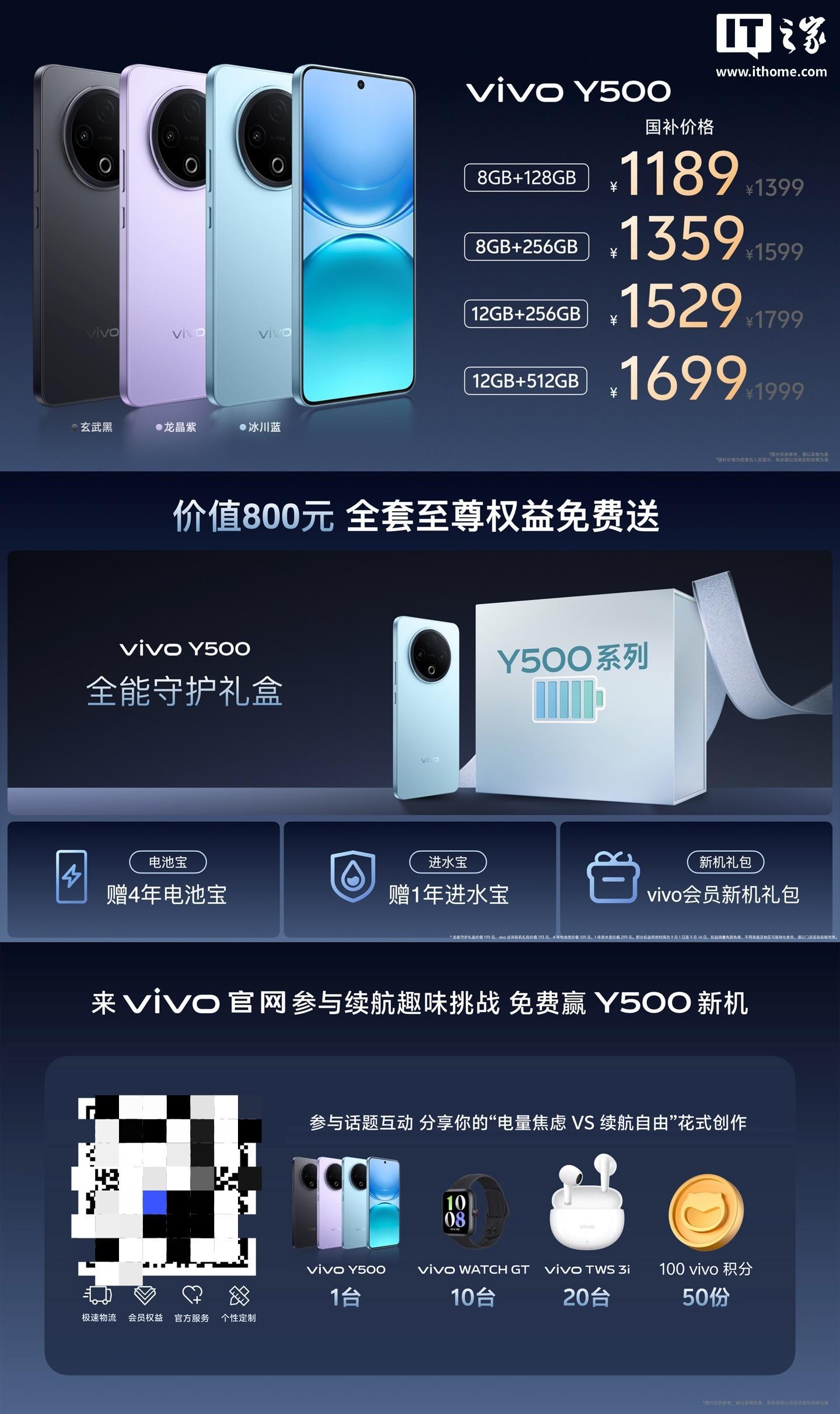 1198元起的vivo Y500，看完发布会就两字:真香[点赞][点赞]vivo