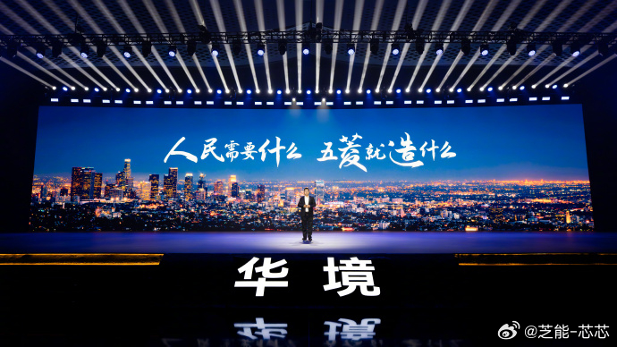 华境S全维安全王中王 华境S正式亮相，五菱和华为乾崑这次合作还挺有看点，一个懂家