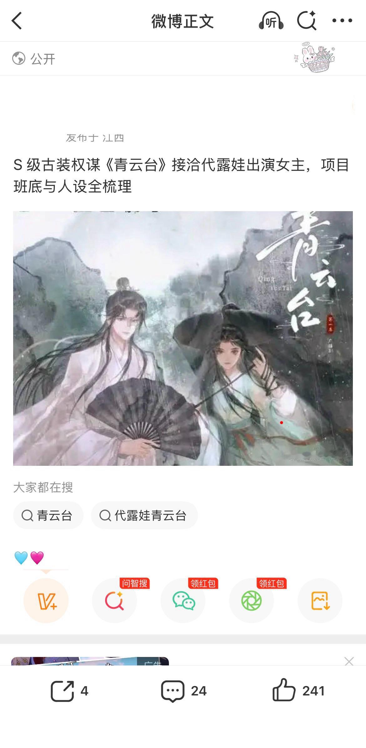 这个古装剧好看吗是原创吗还是小说翻拍的啊，如果是小说的话有人看过吗