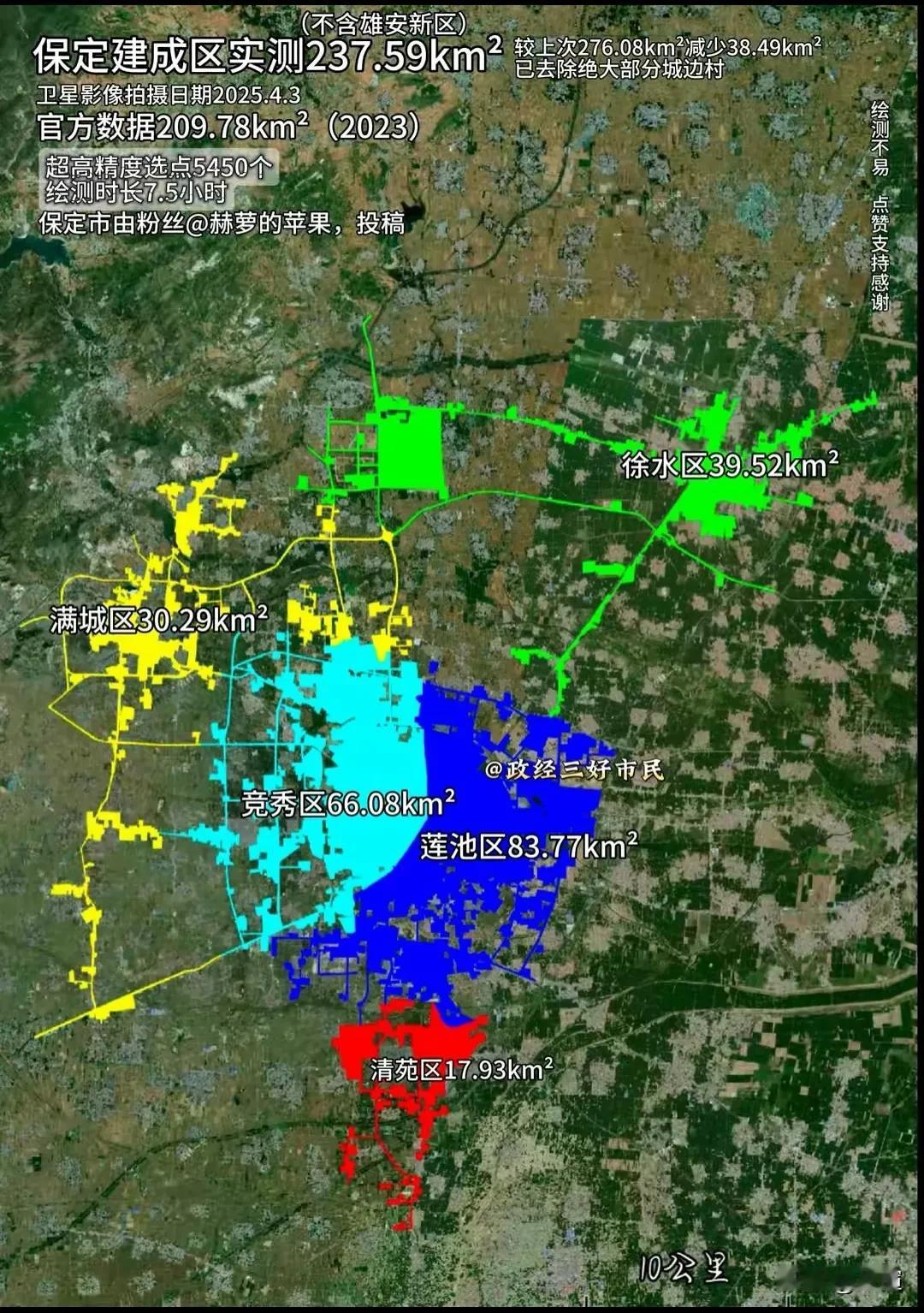 保定市区实际建成区面积，现在的建成区地图基本上勾勒出了保定市区未来发展的框架，不