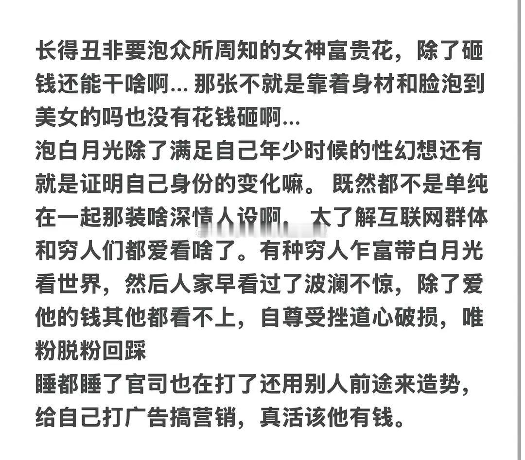 贴黑胶带那些卖所谓感情课，xx大女人的号应该讨厌死孙割了，活生生的例子哪有会有什