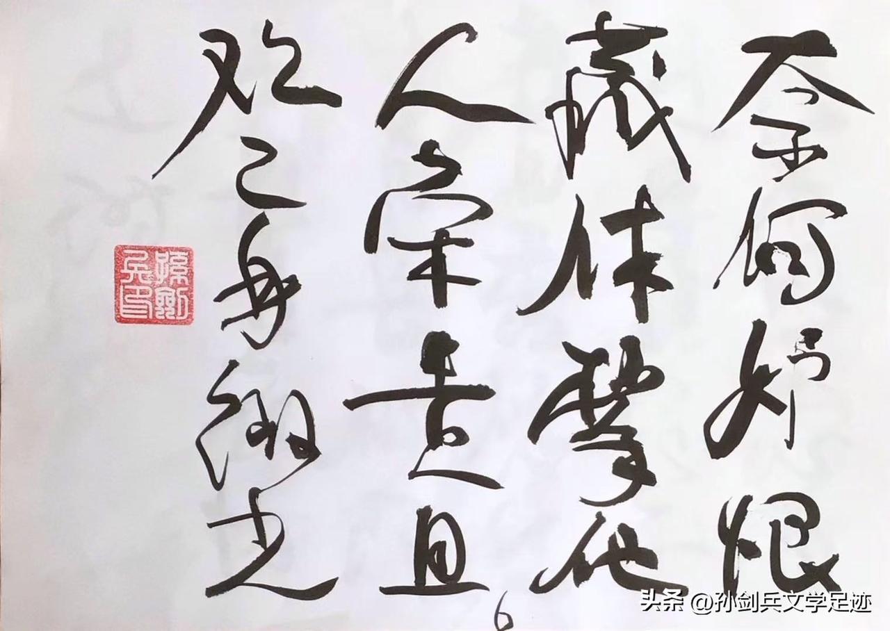 可以分享你一张书法作品吗