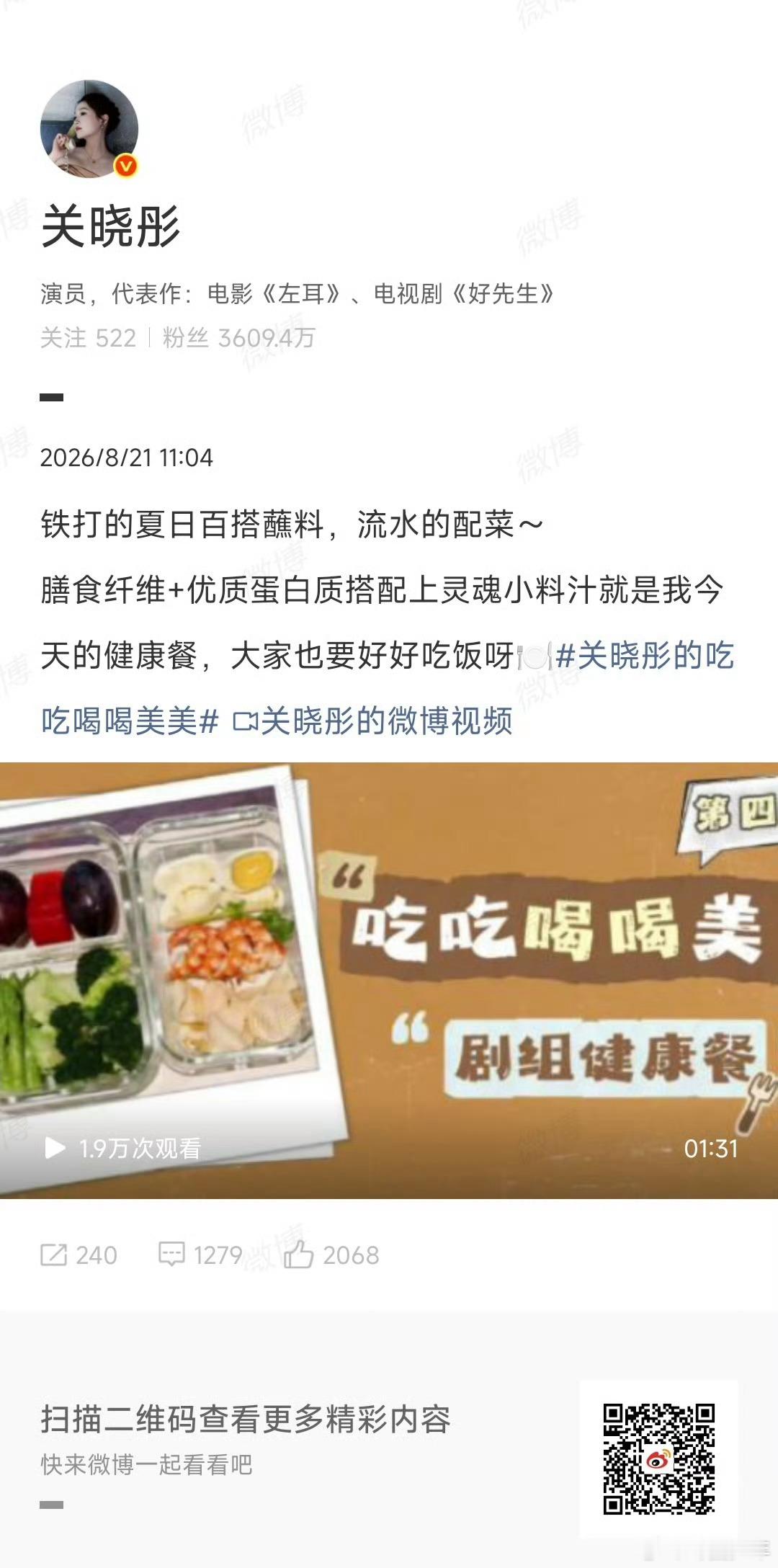 关晓彤的灵魂小料汁关晓彤分享专属灵魂小料汁，少酱汁多香菜的搭配很有个人特色，清爽