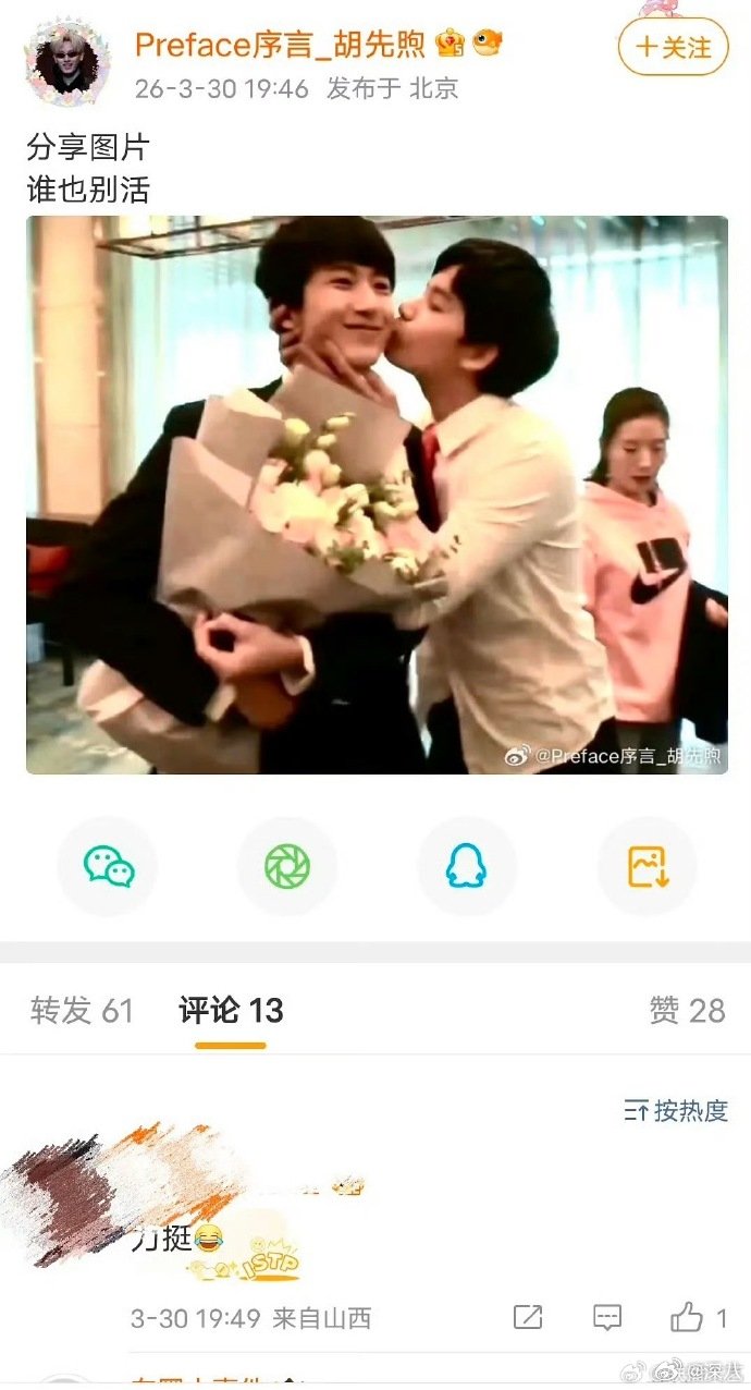 胡先煦站姐发胡先煦郝富申合照胡先煦站姐发了胡先煦郝富申合照 胡先煦站姐发胡先煦郝