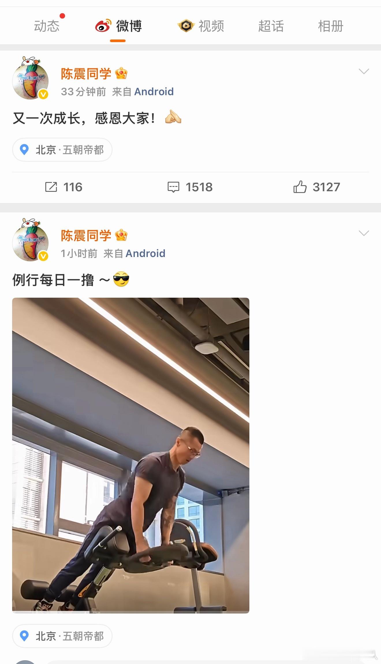 陈震复更时间过得真快，欢迎震哥回来！还是想看出差vlog