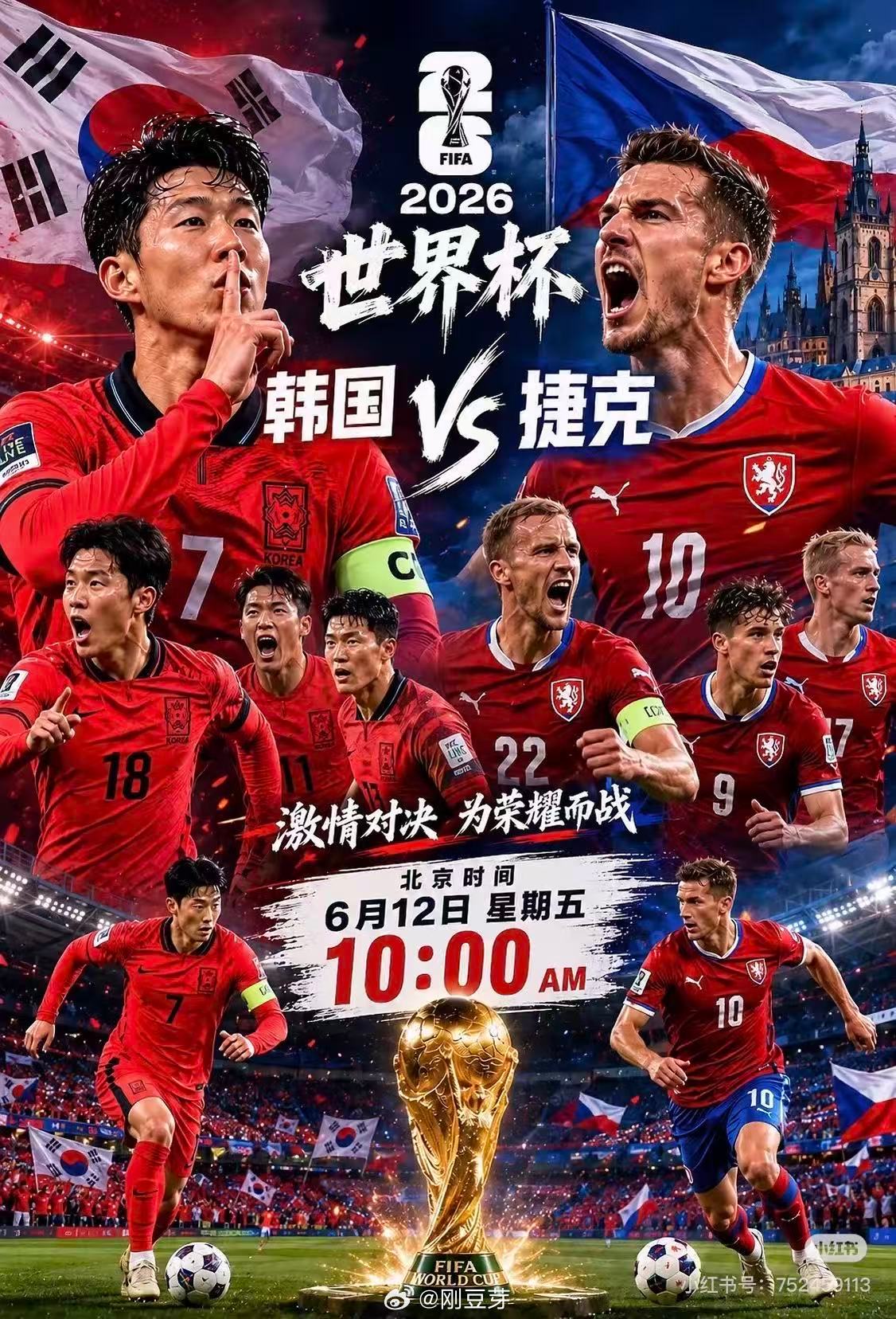 速度与高空的生死对冲！亚洲劲旅相遇东欧铁骑谁会出线？这场不是韩国稳不稳的问题，而