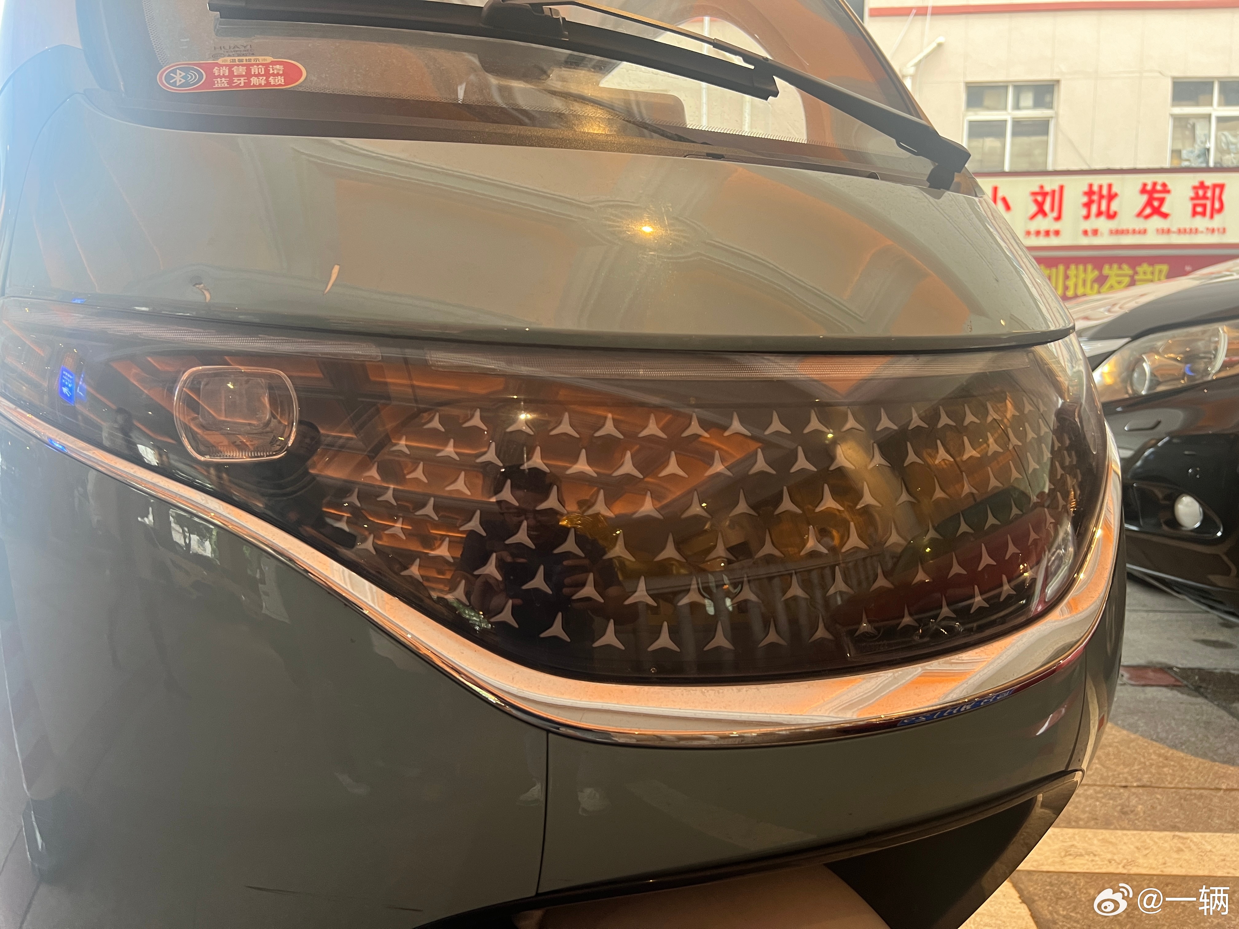 虽然是三蹦子，但也需要三叉星辉照耀前程[doge] ​​​