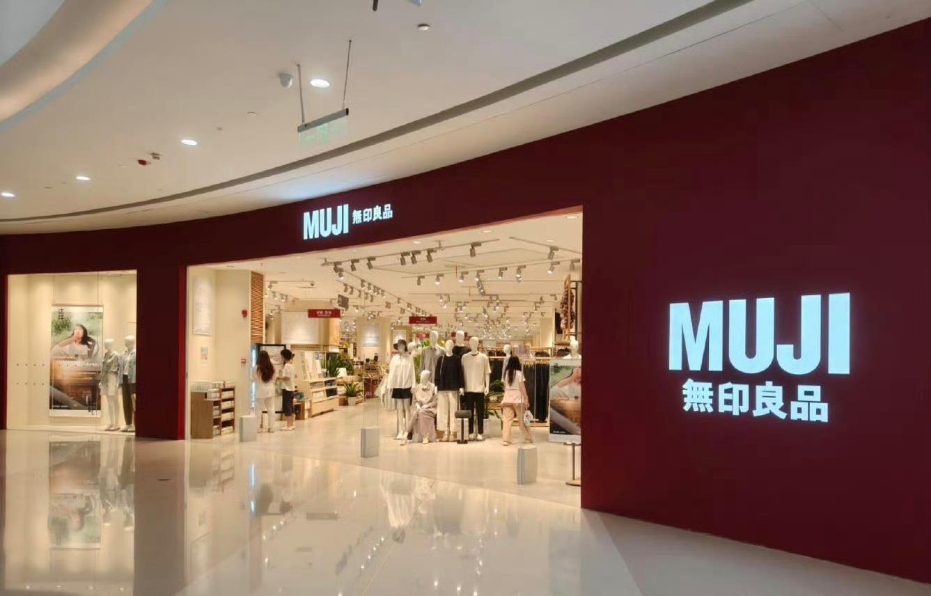 重庆无印良品遭顾客投诉私自翻包无印良品回应质疑顾客偷盗8月26日，重庆一消费者反