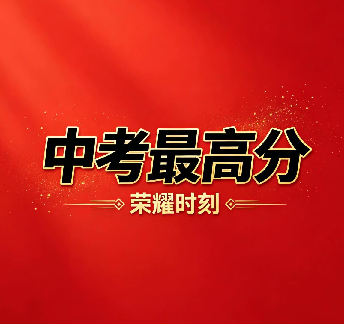 目前可见成绩单的最高分是737.5分；
来自莘松中学春申校区，语文144分
进才