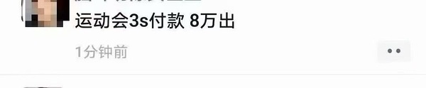 黄牛干完这票可以移民月球了黄牛利用抢票软件垄断稀缺资源，肆意抬高价格攫取暴利。热