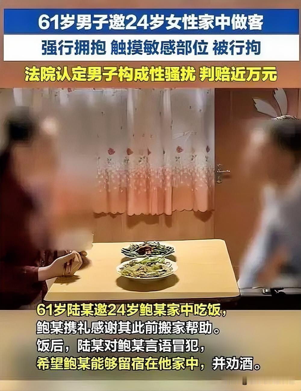 2025年11月上海，24岁的鲍某为感谢61岁的陆某此前帮忙搬家，特意带礼物登门