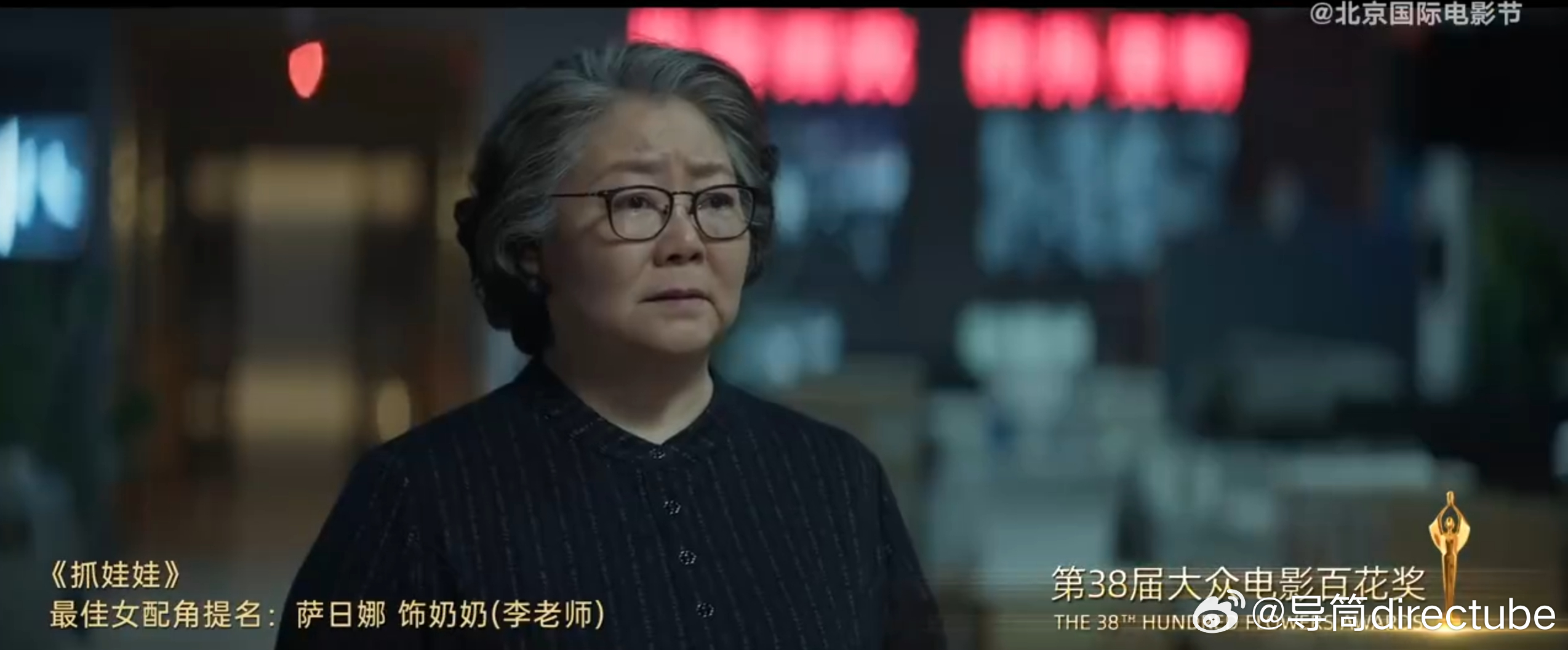 王骁凭借《南京照相馆》获得第38届百花奖最佳男配角，萨日娜凭借《抓娃娃》拿下最佳