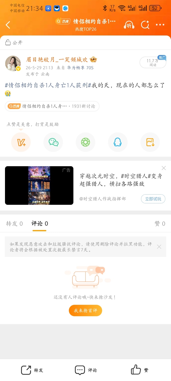 啥情况，别吓我 