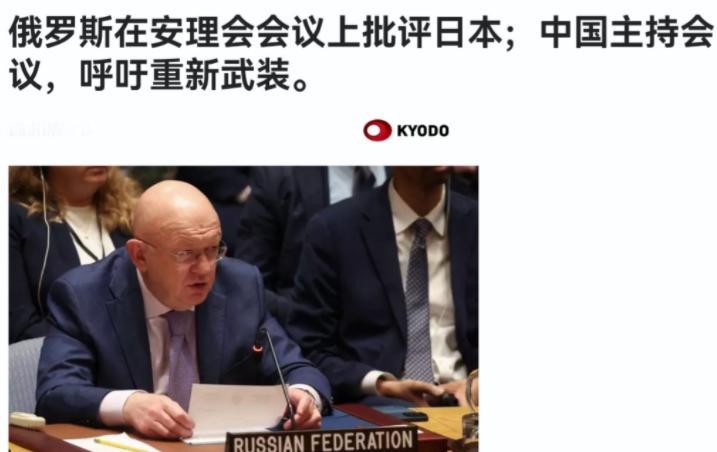 日本这下是不是有点坐不住了？联合国总部最近那场会议，把它的老底都抖了出来。

真
