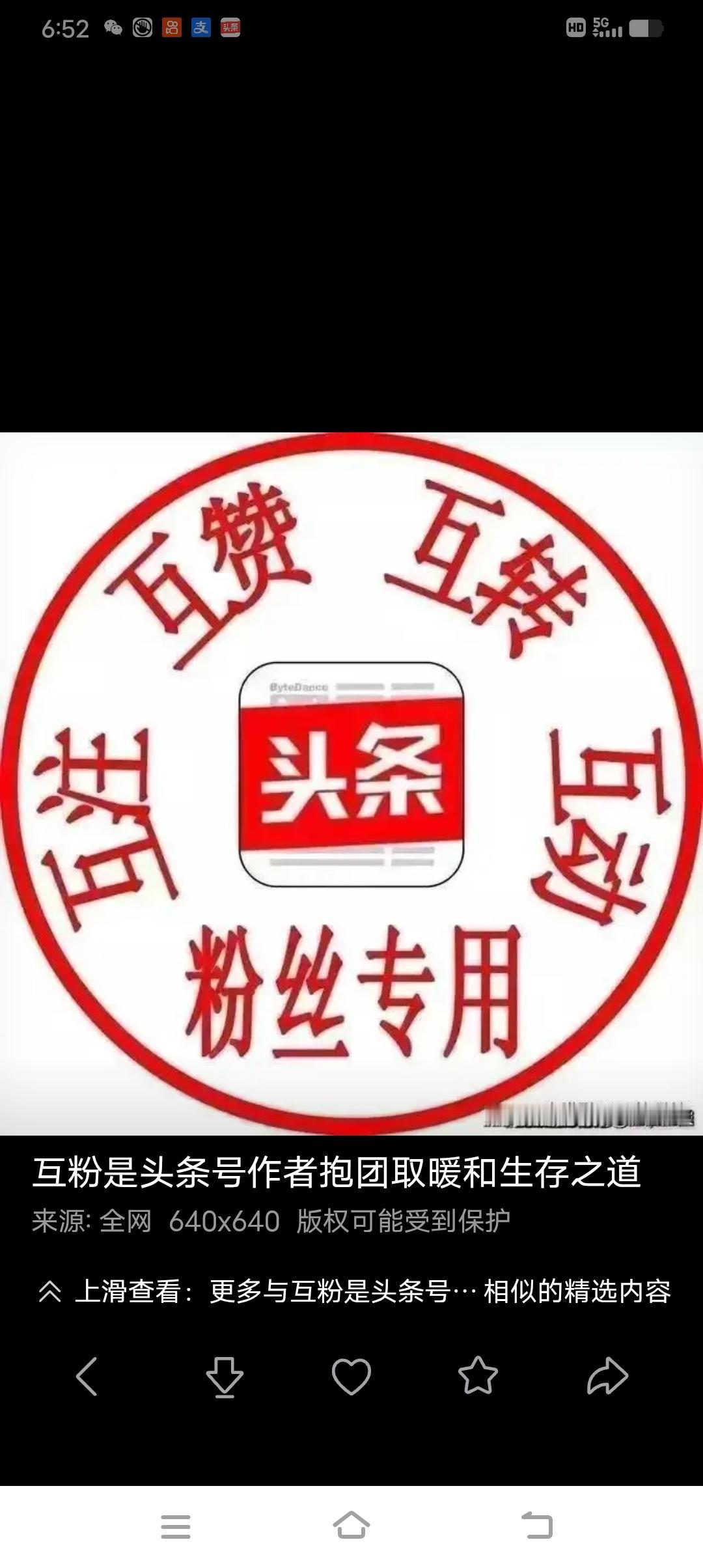 在头条上，我虽一点也不勤恳，但却是一个忠实的支持和践行者，只要有时间，就会在上面