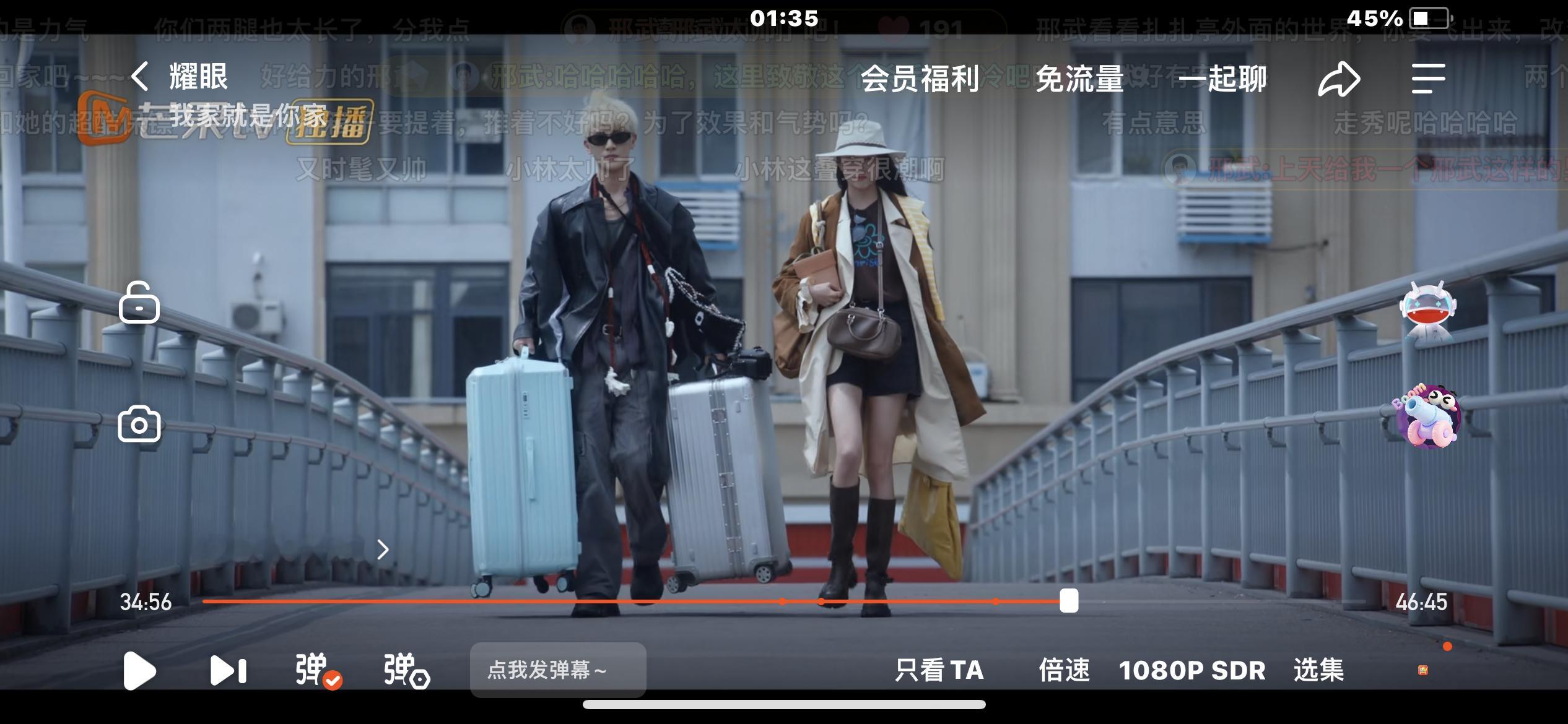 两个腿精耀眼