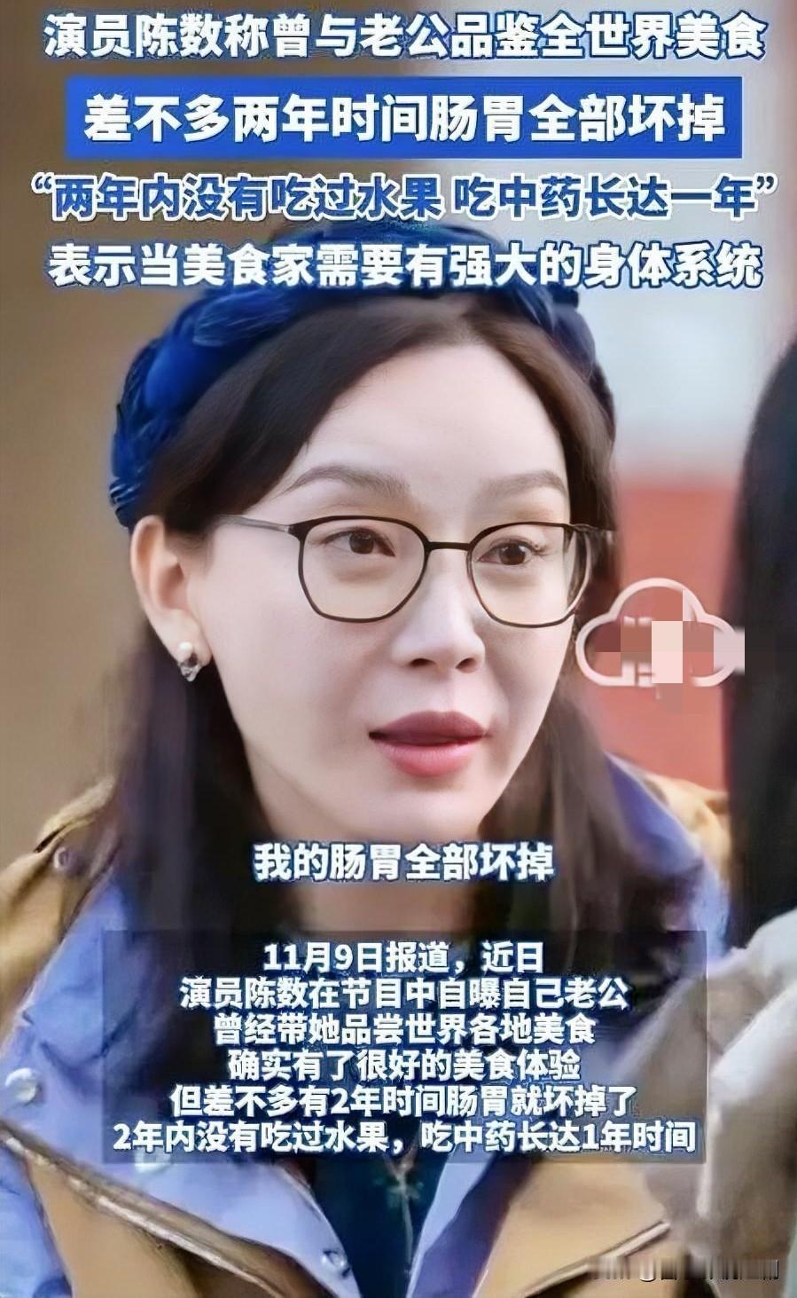 陈数：两年未尝水果，自律成就璀璨星途

陈数曾在采访中透露，自己有过整整两年没吃