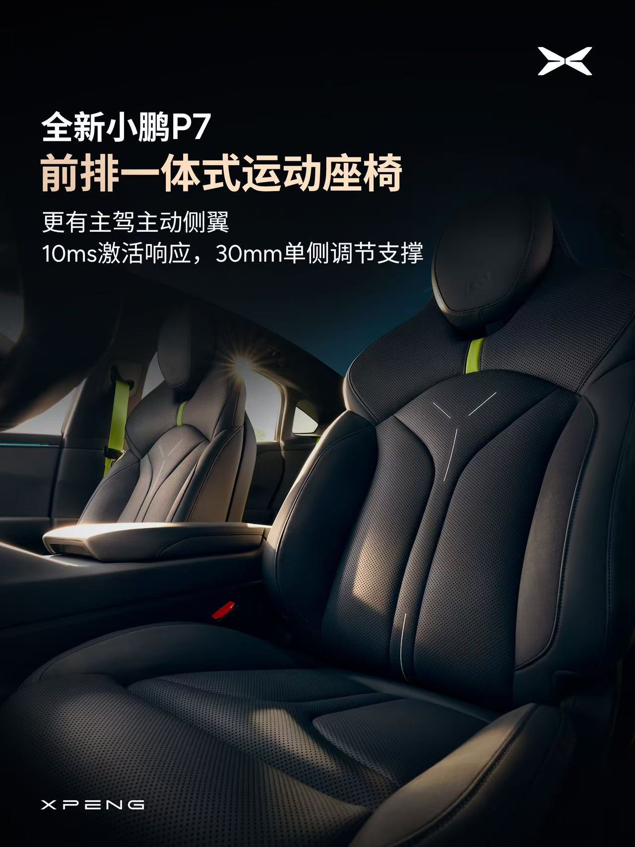 从全新小鹏P7现在放出来的广告来看，这次主打时尚人群，画面和过去不太一样。作为一