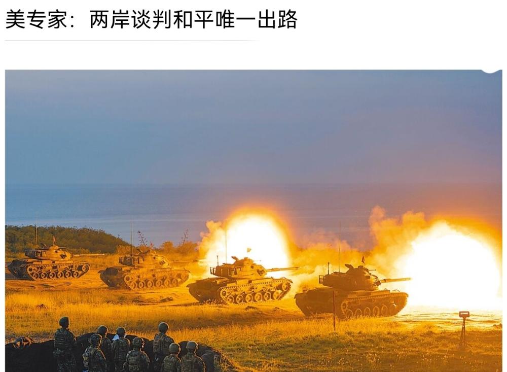 10月18日，美国智库国防重点亚洲事务主任高德斯坦撰文表示，华府不应背离一中政策