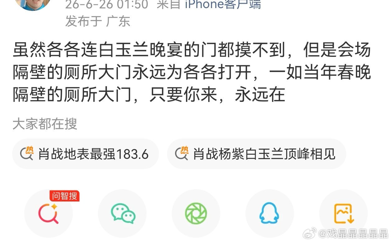 春晚厕所被老の借过一次营销后，不对外人开放了老の可以去试试白玉兰厕所借不借？ 