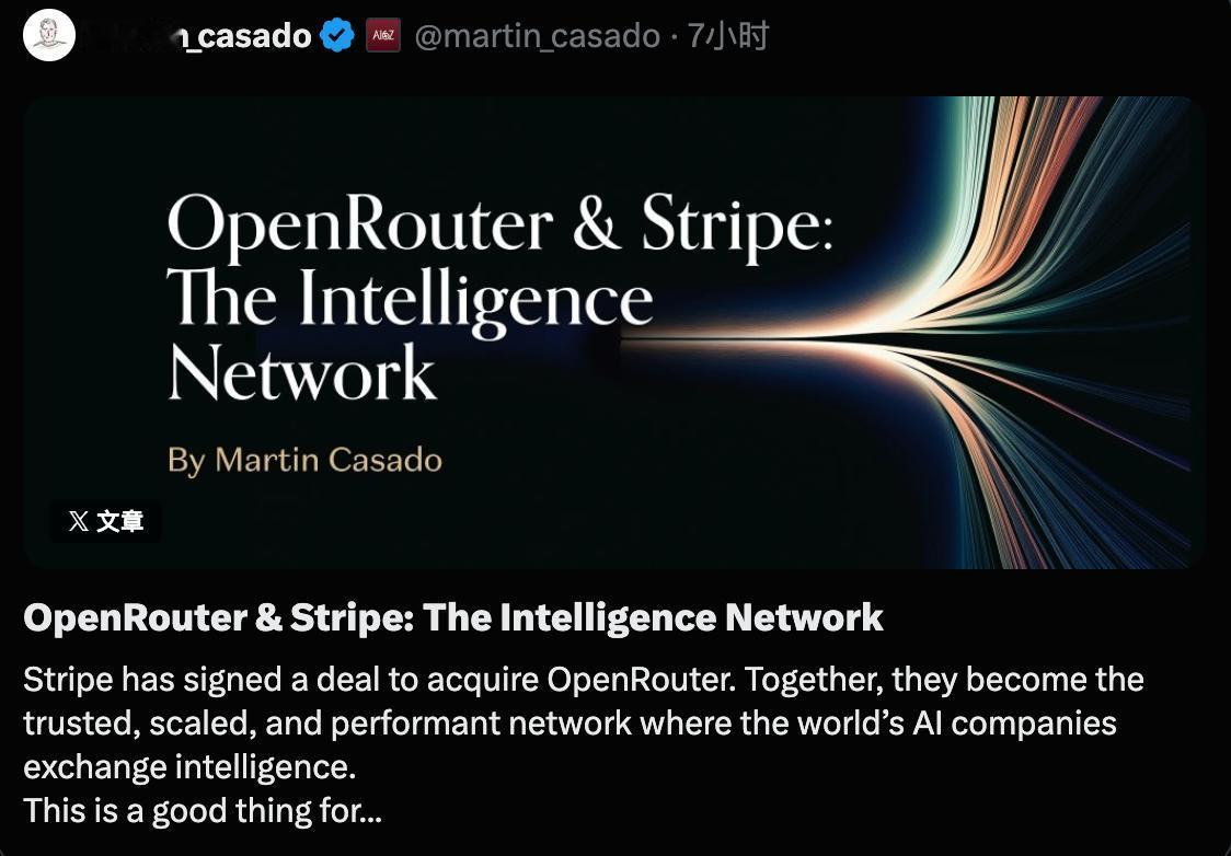 Stripe豪掷75亿美元拿下OpenRouter，AI“智能货币”交换网络正式