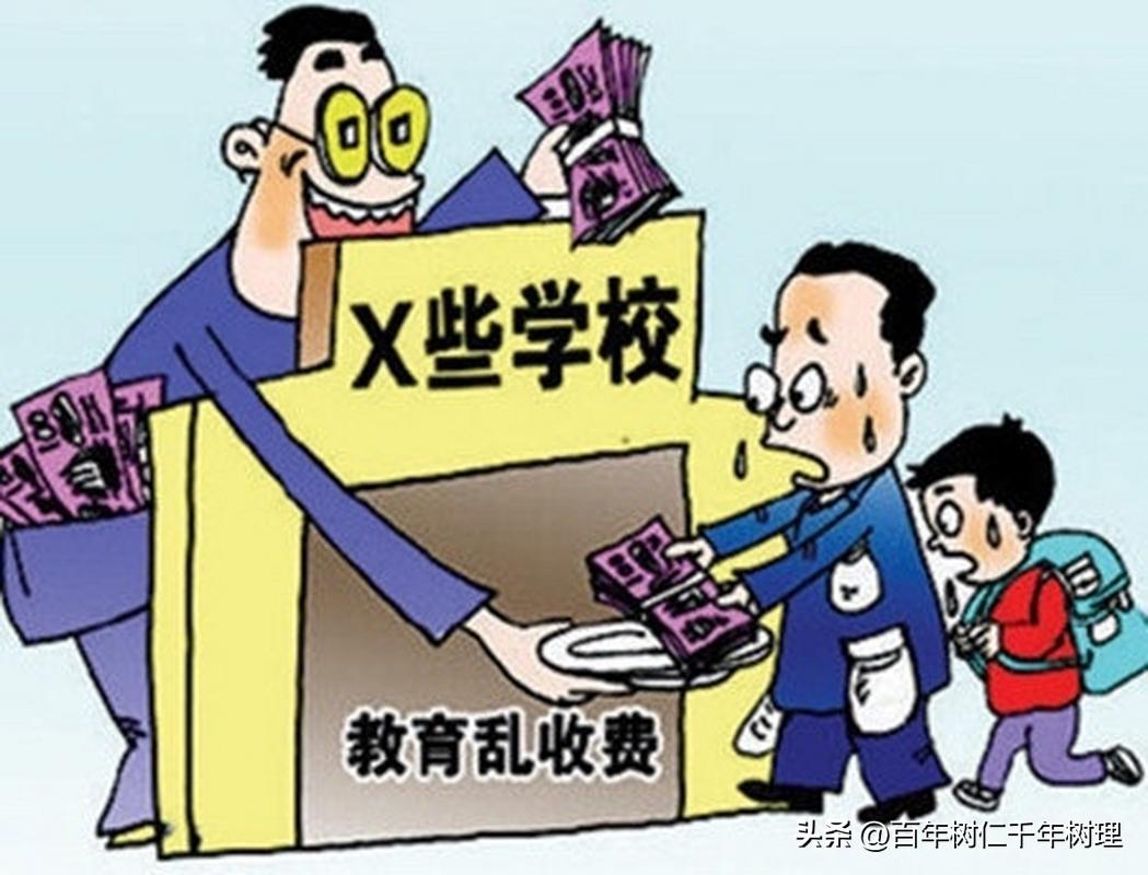 近日，国家发展改革委、教育部、财政部联合印发《关于完善幼儿园收费政策的通知》，剑