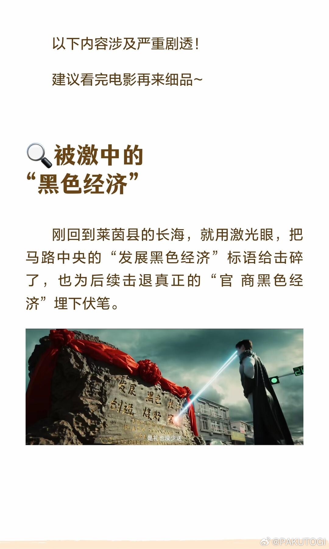 特立独行细节别只看轻松搞笑的桥段，每位配角都有着专属过往故事，人情带来的束缚困住