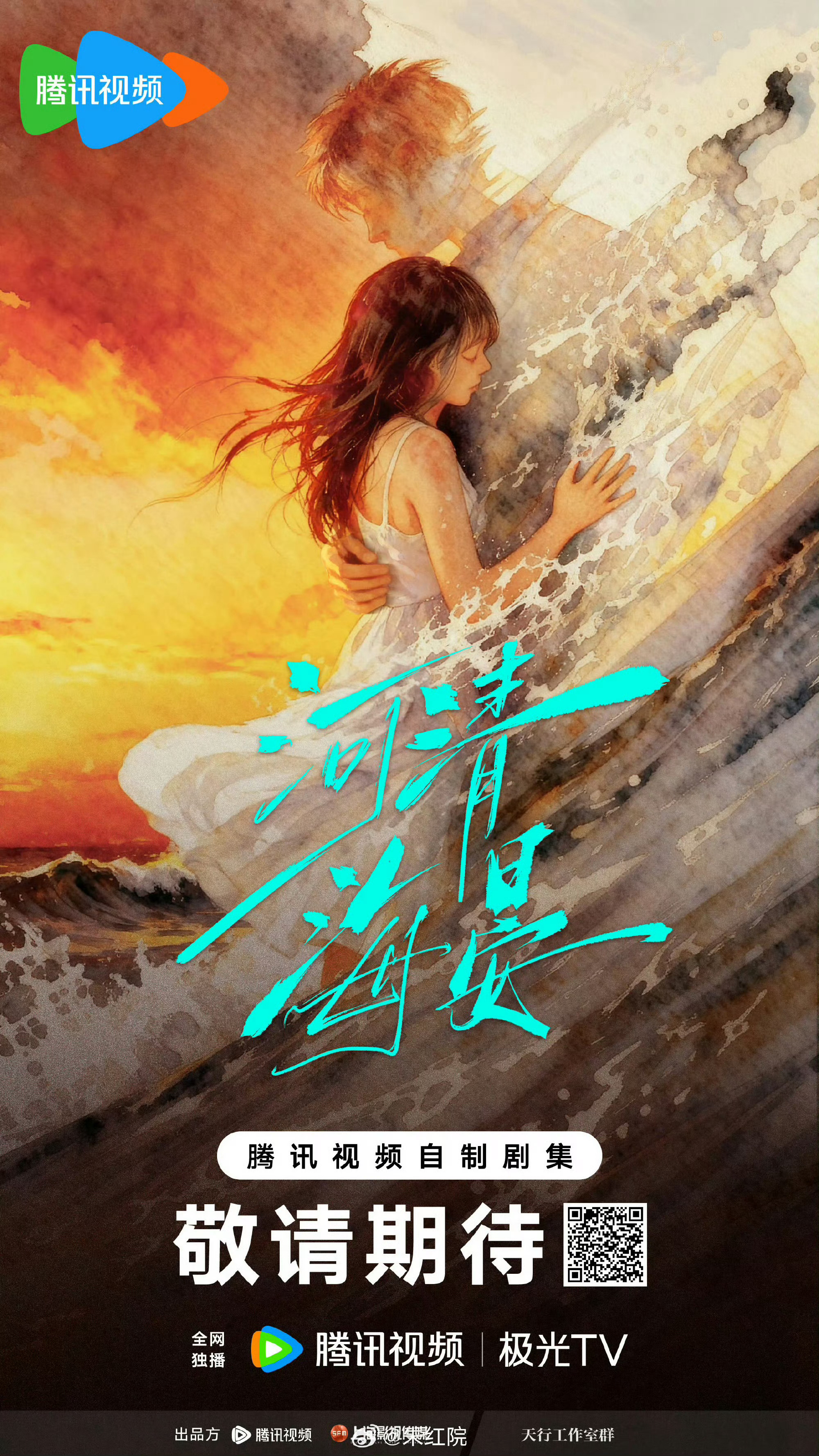 🐧《河清海晏》演员：陈飞宇、张子枫导演：秦榛编剧：张盈8月中开机，拍摄周期90