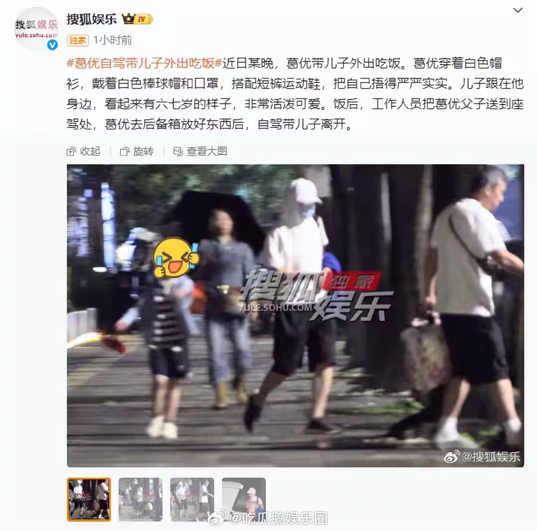 葛优携儿子外出吃饭，小61岁儿子全身照曝光，父子同框温情满满！ ​​​