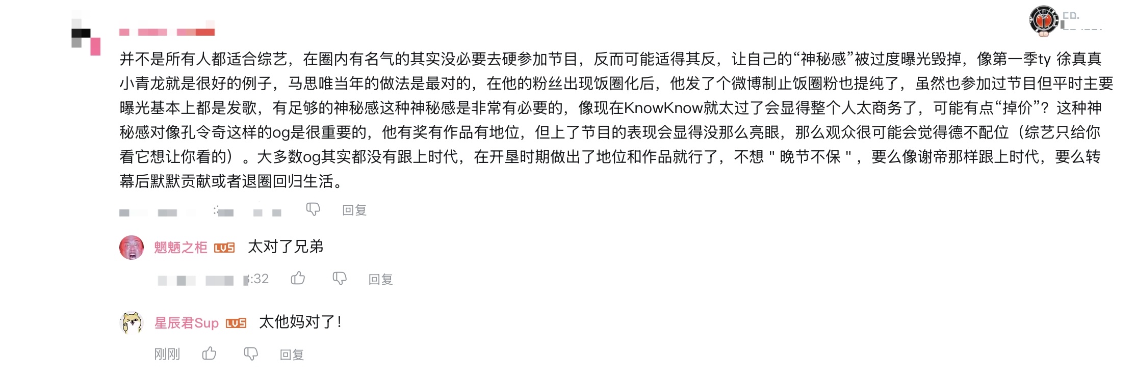太对了，虽然已经过去了，但是2025年看到这条评论，还是心疼TY一秒……[微风]