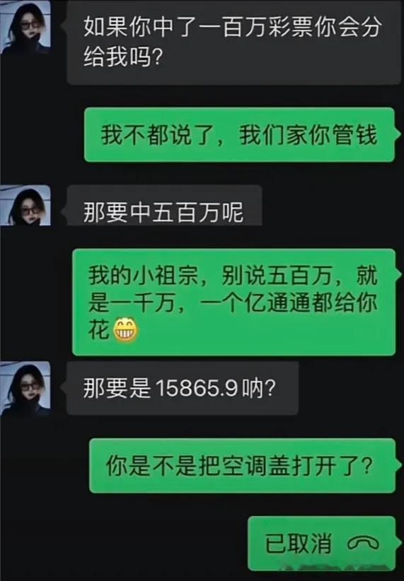 哥们儿的私房钱一分都不剩了[捂脸]