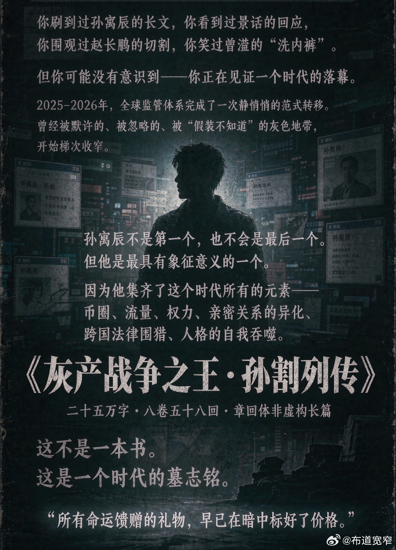 宽窄观察【 第15回　SBF、Do Kwon与币圈“前车之鉴库”】却说2024年