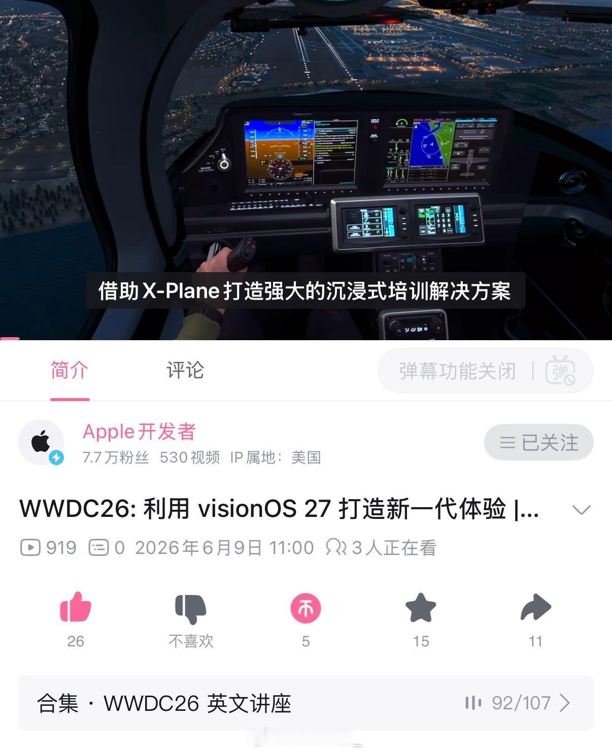 库克主持wwdc频频拭泪库克迎来最后一届WWDC，新Siri与iOS27优化亮眼