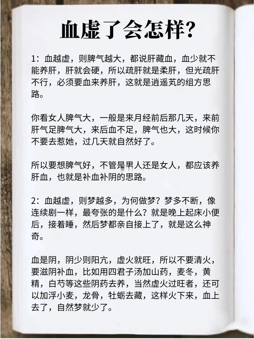 血虚了会怎样？