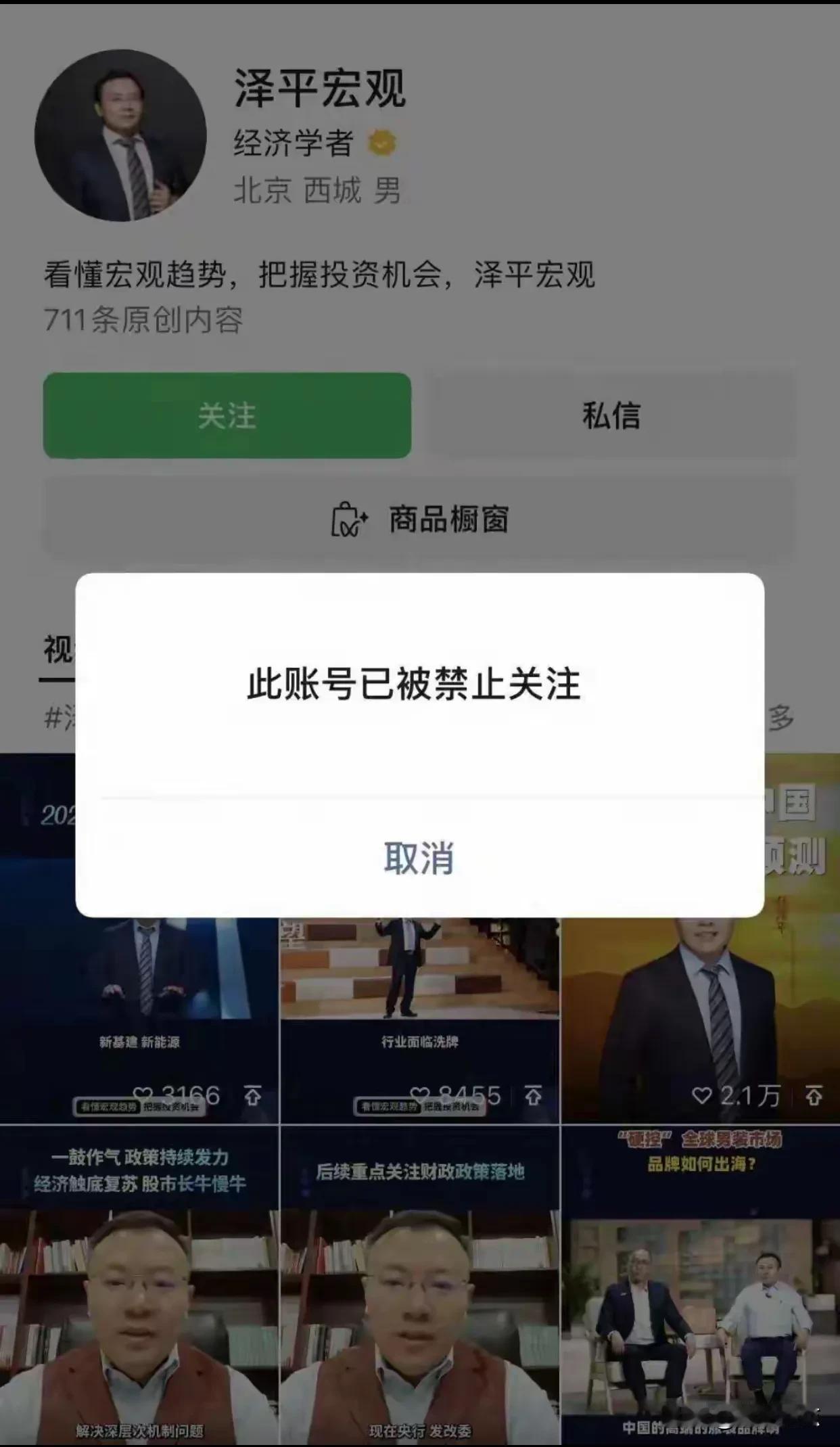 #秋日生活打卡季#任泽平，但斌被禁言完全应该！他们利用自己的“影响力”在网上散布